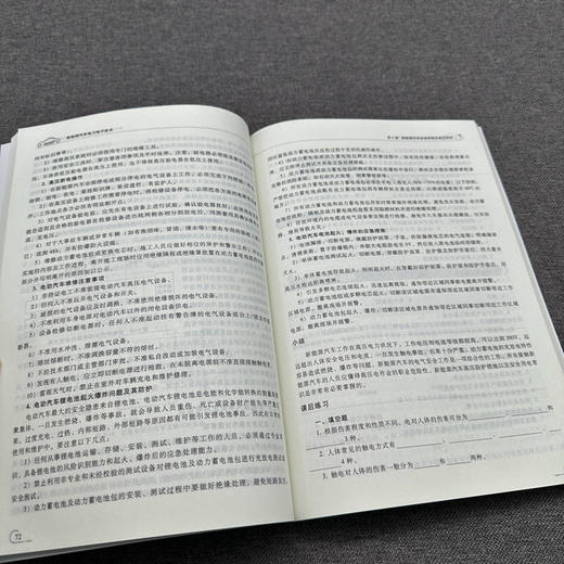 官网 新能源汽车电力电子技术 张建才 教材 9787111750369 机械工业出版社 商品图3