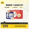 【送礼推荐】牛初乳粉营养奶粉800g*2罐 商品缩略图0