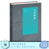 天学外史 江晓原 著 三联书店旗舰店 商品缩略图0