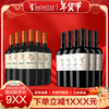 【年夜饭伴侣】蒙特斯限量版小天使马尔贝克+探索者赤霞珠 商品缩略图0
