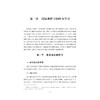 江苏终身学习体系建设的现实问题与对策研究/殷常鸿 张义兵著/浙江大学出版社 商品缩略图1