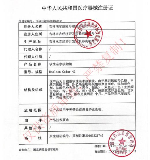 【半年抛】 Benny Cat 活动 58一副 88两副 128三副  萌熊软糖/古力球/治愈浮光/豆乳咖/纯净气泡棕 商品图1