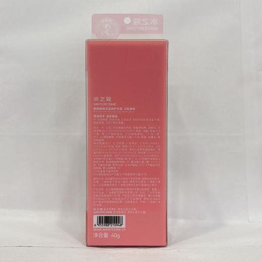水之蔻烟酰胺焕采清润护手霜白桃香槟40g【30173737】 商品图2