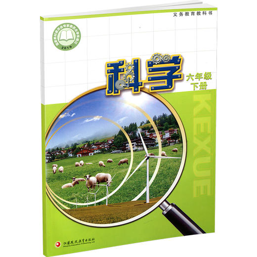 2026年春 小学科学课本 六年级下册 6下 苏教版 出版社直营正版  科学书学生用书 义务教育教科书  江苏凤凰教育出版社旗舰店XGX 商品图3
