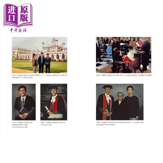 【中商原版】普通法的远征 香港商法对中国内地商法之影响 港台原版 刘巍 香港商务印书馆 商品图3