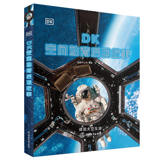 DK绝版大清仓！售完即止，不再加印！有库存的就赶紧拍！ 商品图3