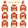 「9.9到手1套9张」新年蛇套图贴纸卡通创意国潮春节迷你小对联手机壳贴纸数码配件 商品缩略图1