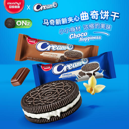 马奇新新夹心曲奇饼干（香草味+巧克力味）64g*18袋 商品图0