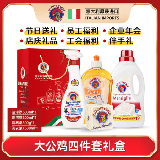 大公鸡管家四件套 商品图0