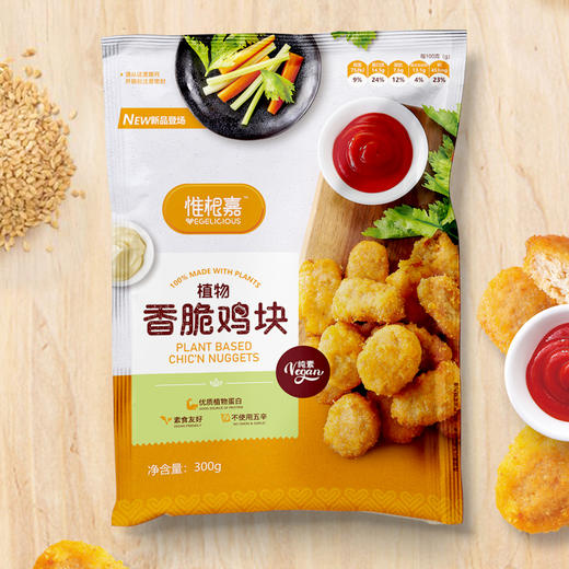 【买3送1】植物香脆鸡块｜300g/袋 优质大豆蛋白制品 富含膳食纤维 净素不含五辛 惟根嘉 商品图6