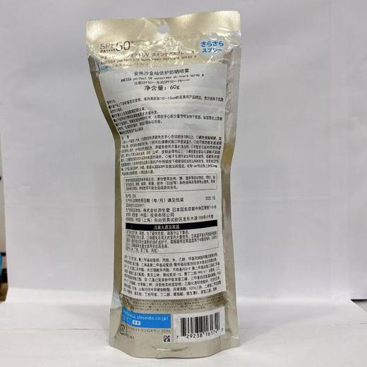 安热沙金灿倍护防晒喷雾SPF50+PA++++60g【30172522】 商品图1