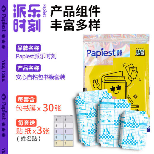 【品牌直发】新学期的仪式感！开学必买包书皮·敲划算💥高质量全新升级💯【广博学生必备包书皮❗】 菱格纹防水防指纹更适合学生的新一代组合👍🏻 商品图4