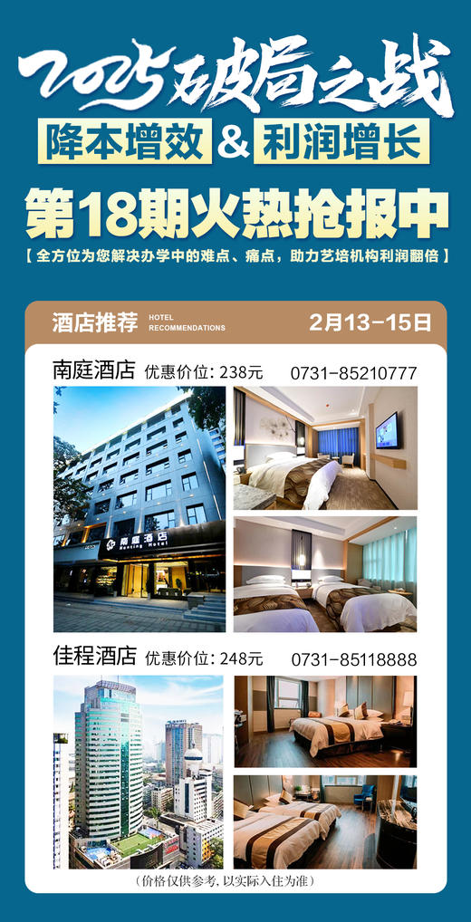 2025破局之战  第18期降本增效&利润增长（2025.2.13-2.15长沙站） 商品图7