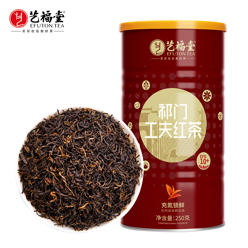 艺福堂祁门工夫红茶250g/罐EFU10+