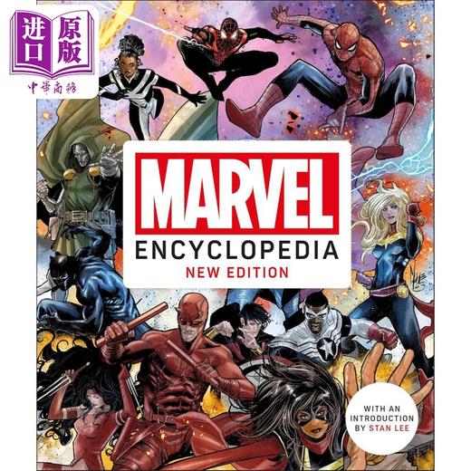 【中商原版】漫威百科（新版）复仇者联盟 英文原版 DK-Marvel Encyclopedia New Edition死侍 无di浩克 漫威平行宇宙 商品图1