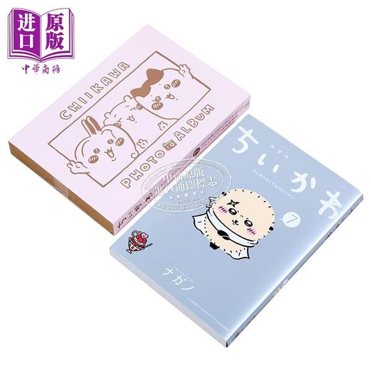 【中商原版】漫画 吉伊卡哇 又小又可爱的家伙 特装版 第7集 附带相册书 乌萨齐 ナガノ 讲谈社 日文原版漫画书 ちいかわ なんか小さくてかわいいやつ 商品图1