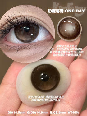 Kira fairy日抛-奶糖薯泥 直径14.5mm  (日抛十片，度数不同需拍两盒，日抛无售后）