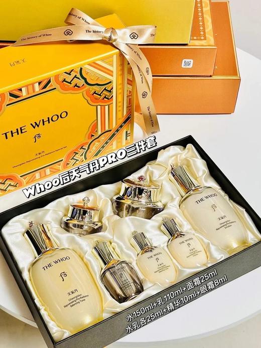 原价1780 新版  Whoo天气丹套盒pro华泫水乳霜套装 商品图1