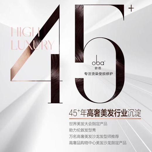 【乐】欧芭oba金机01洗发乳霜洗发露香 男女欧巴柔顺洗发水补水740ml/瓶 商品图3