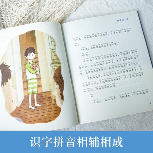 (晨光)小小长青藤国际大奖小说书系·第二辑(全5册) 商品图3