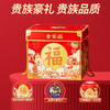 如水全家福礼盒1960g 商品缩略图4