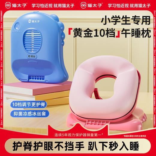 【品牌直发】寒假/开学必备❗️“读书神器”❗️ 「猫太子午睡枕&正姿坐垫 」 东方甄选、朱丹等明星主播推荐品牌，专为3-12岁孩子设计，拯救颈椎，刻不容缓！ 商品图5