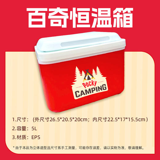 格力高百奇恒温箱组合13件饼干 商品图2