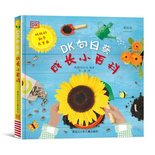 DK绝版大清仓！售完即止，不再加印！有库存的就赶紧拍！ 商品图10