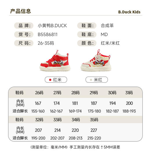 B.Duck小黄鸭童鞋冬季休闲运动鞋26-35 B5586811 商品图1
