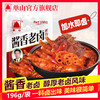 单山辣卤调料196g香辣卤料包加水即卤五香酱卤汁卤牛肉鸡鸭爪 商品缩略图0
