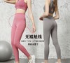 【YW】无忧购【甄选】无尴尬线瑜伽裤/一片式高腰芭比裤8002(截单后7天发货) 商品缩略图0