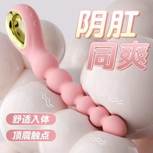 【情趣用品】谜姬 爱欲后庭拉珠后庭开发阴肛两用 商品图7