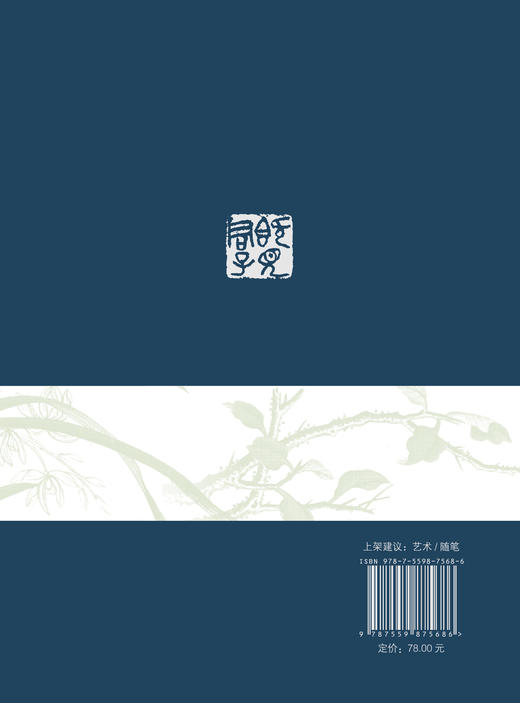 既见君子  郝永伟  著 商品图6