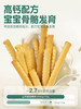 脆脆棒系列 商品缩略图2