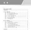 医学遗传学实验指导 第2二版 高等医药院校教材 张志敏 李学英编 供基础临床口腔检验麻醉法医护理等专业用 人民卫生出版社 商品缩略图3