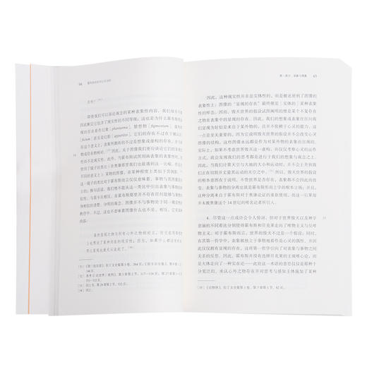 霍布斯的形而上学决断  [法]伊夫 夏尔·扎卡 著 三联书店 商品图2