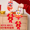 【秒杀❗️19.9抢3个🔥新年挂饰】满满年味，喜庆寓意，蛇年DIY手工制作春节喜庆挂饰装饰品鞭炮款式不织布材质环保 商品缩略图0