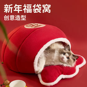 【春节限定❗️宠物新年福袋窝】，吃好喝好！马年款保暖猫窝国潮风海绵加厚猫窝狗窝福袋造型