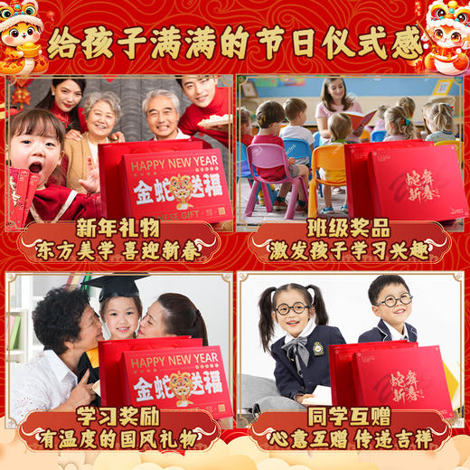 「新年礼物！精美礼盒」2025儿童新年礼物元旦新款文具套装春节礼物年货伴手礼新年小礼物 商品图2
