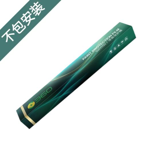 汽车漆面保护膜XT180 商品图0