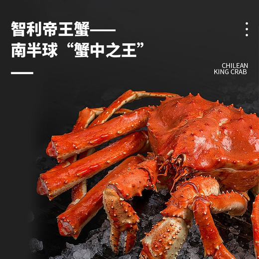 晟俐甄选 帝王蟹  深海帝王蟹1198型礼盒 商品图1