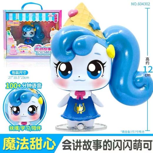 会讲故事的萌可 商品图7