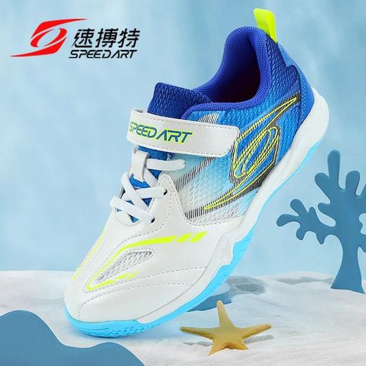 【火旋风】28025速搏特儿童乒乓球鞋 商品图1