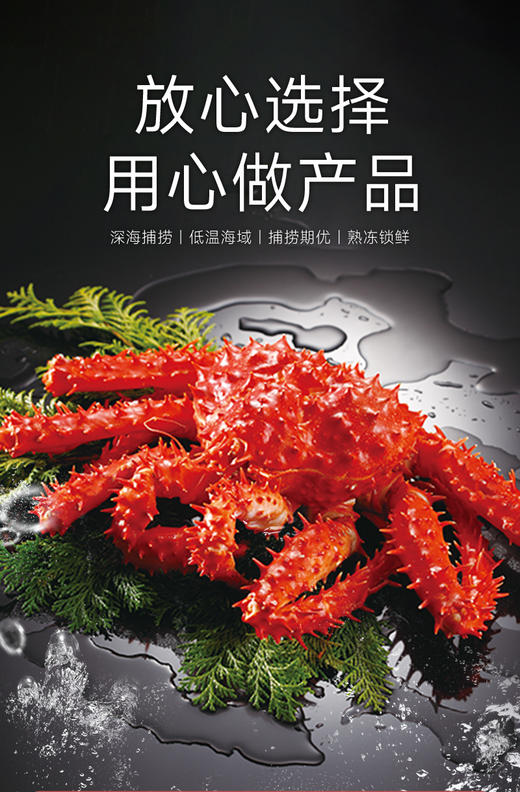 【卡券兑换】海朴整只熟冻帝王蟹1.6kg-1.8kg礼盒装 商品图2