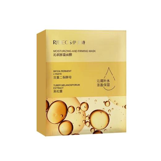 伊贝诗沁润澎盈面膜25ML*5片【30173413】 商品图0