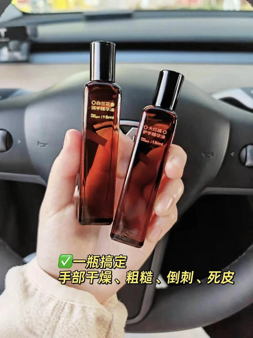 “安的种子”护手精华油，以油养手真的牛，手部护理千万别忽视 纯天然植物精华油 ❤五种纯植物核心成分 轻透易吸收 轻盈不油腻 商品图4