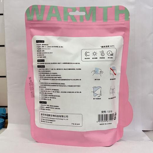 靛美暖身贴10片【21003345】 商品图1