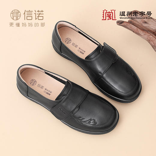 信诺真皮舒适奶奶鞋中老年软底单鞋女2025春季新款一脚蹬妈妈皮鞋5C3066-15 商品图3