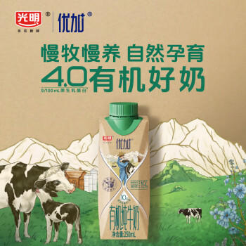 光明优加有机纯牛奶250ml*10盒4.0g原生乳蛋白梦幻盖礼盒 商品图1