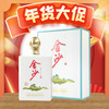 【最后1瓶】金沙 山水如画  酱香型 53度 450ml 商品缩略图0